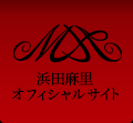 Mari Hamada Official Site
